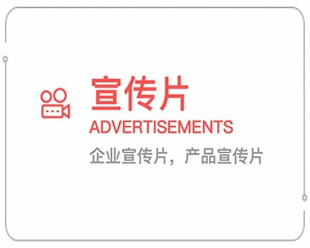 张家界企业宣传片 