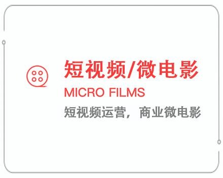 张家界短视频/微电影 