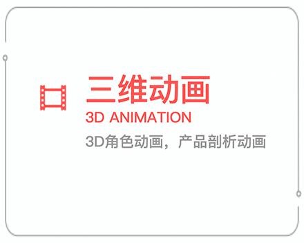 张家界三维动画 