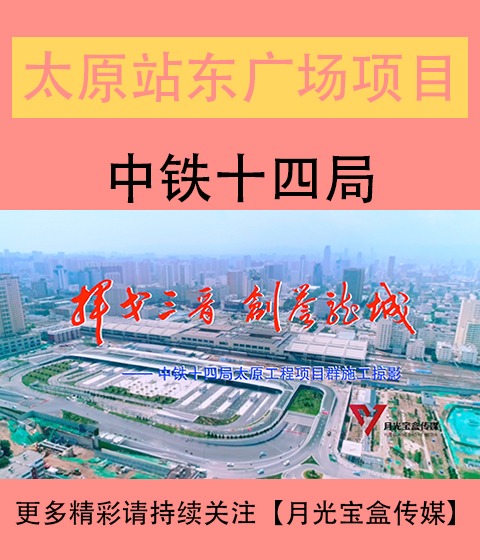 张家界站东广场综合体建设改造工程宣传片